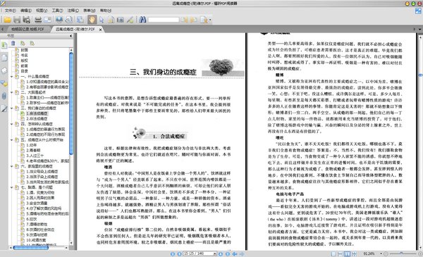 《远离成瘾症》扫描版[PDF]