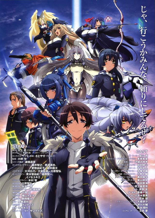 境界线上的地平线第一季 Kyoukai Senjou No Horizon 动漫图片 图片下载 动漫壁纸 Verycd电驴大全