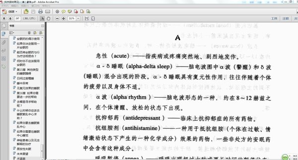 《和失眠说再见》扫描版[PDF]