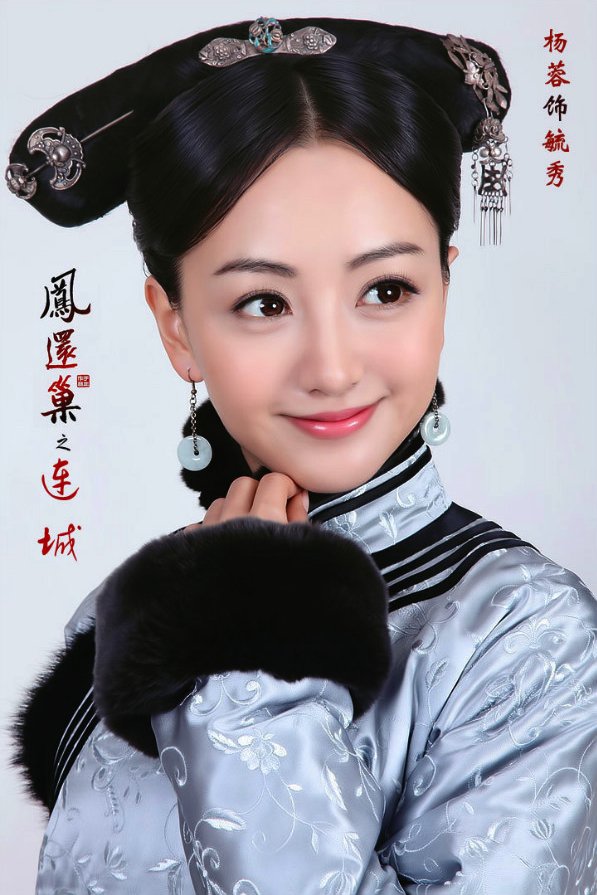 宫锁连城 - 电视剧图片 | 电视剧剧照 | 高清海报 - verycd电驴大全