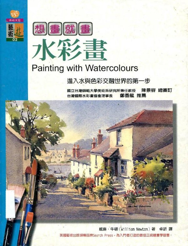 verycd 图书 生活 一幅精心描绘的水彩画,它所呈现出的透明,光感及