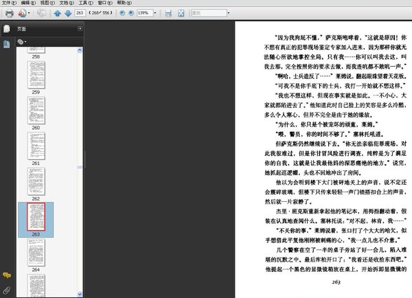 《人骨拼图》扫描版[PDF]