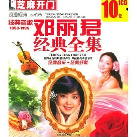 邓丽君+忘不了 - VeryCD资源搜索