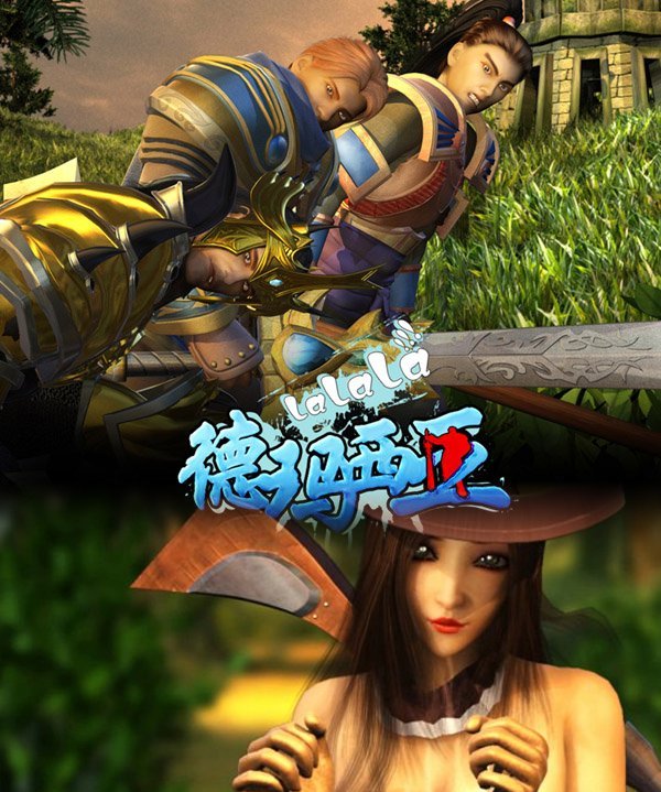 啦啦啦德玛西亚4动漫