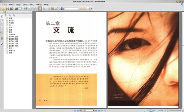 《性商·彩图版》扫描版[PDF]
