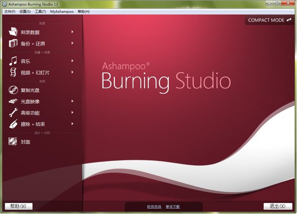 《Ashampoo刻录程序》(Ashampoo Burning Studio 12)v12.0.3[压缩包]