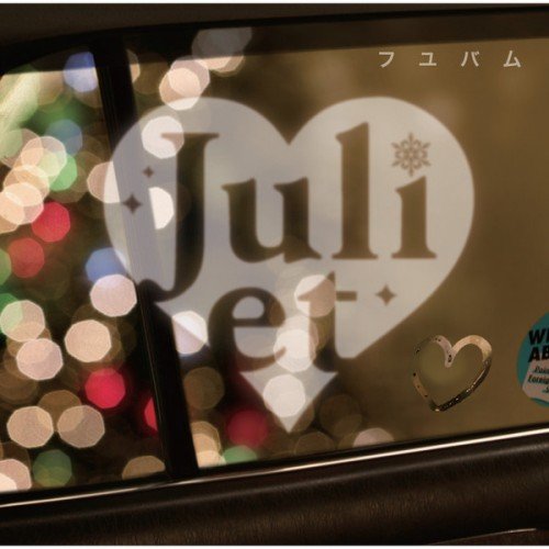 Juliet -《Juliet - フユバム》专辑[MP3+AAC] - VeryCD电驴大全