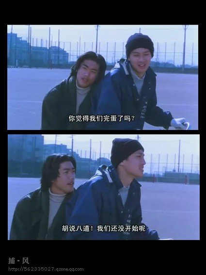 <em>坏孩子的天空</em>(Kids Return) - 电影图片 | 电影剧