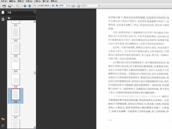 《我的男人有外遇》扫描版[PDF]