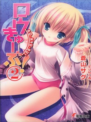 萝球社