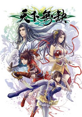 您的位置: 电驴大全 游戏 pc 天下无缺 图片 ></p></a> 查看图片 关注更新动