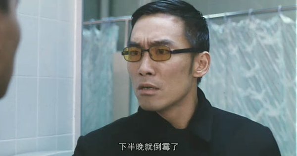 古惑仔5.龙争虎斗图片