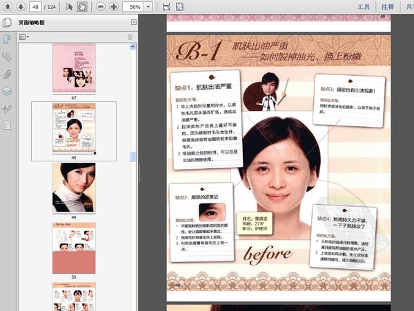 ����ױ����KEVIN��ױħ����  ��ɨ���[PDF]