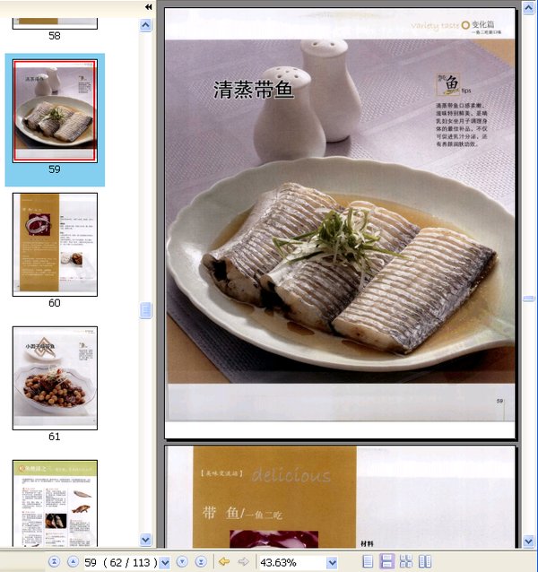 《绝活吃鱼：百变鱼料理》扫描版[PDF]