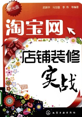 淘宝电子书网店牌子好不好 淘宝店铺转让哪款