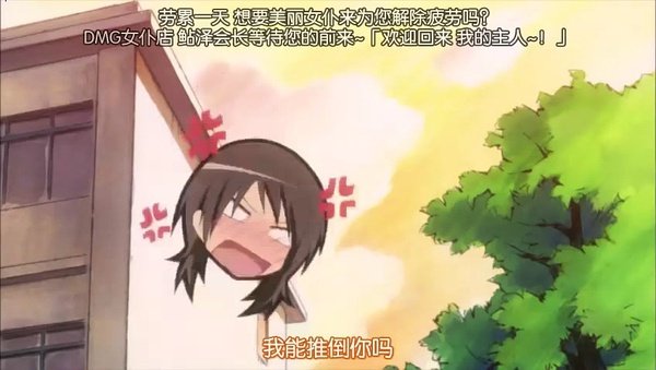 学生会长是女仆_学生会长是女仆漫画