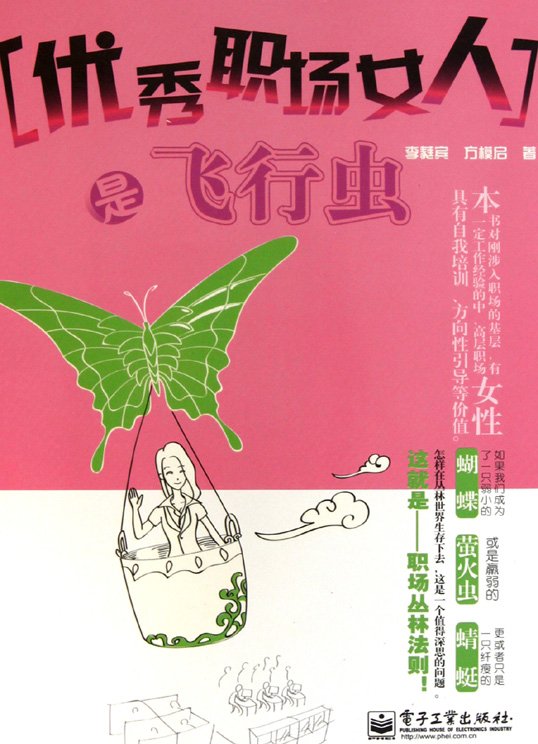 ������ְ��Ů���Ƿ��г桷ɨ���[PDF]