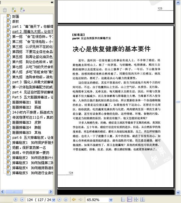 ����ô��Ҳ�������ҡ�ɨ���[PDF]