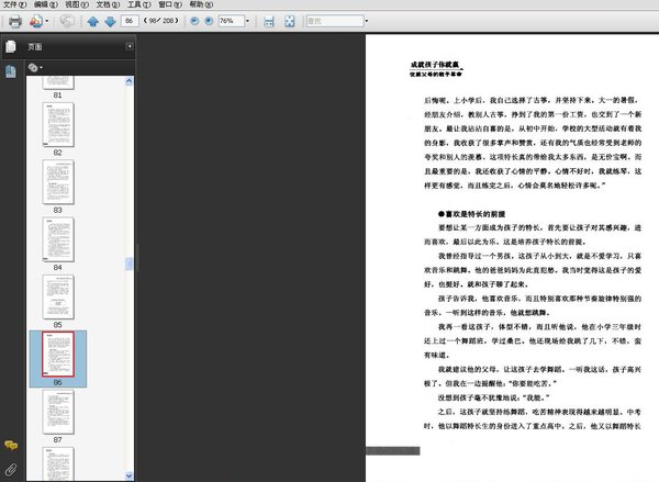 《成就孩子你就赢》扫描版[PDF]