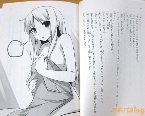 轻小说《<em>樱花庄的宠物女孩</em>》最终卷剧透 真白
