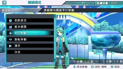初音未来:歌姬计划