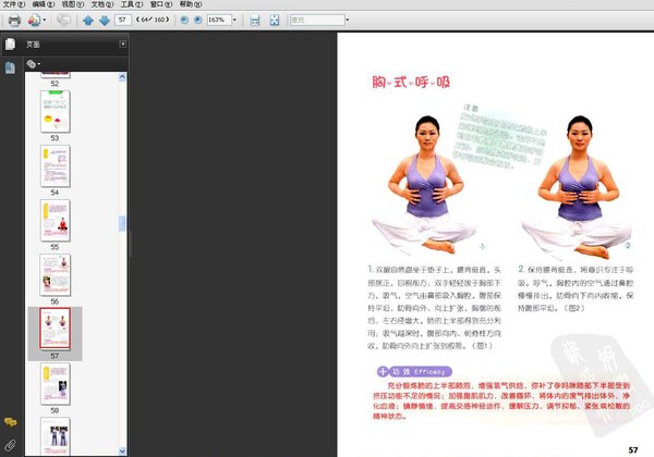 《健康孕动》扫描版[PDF]