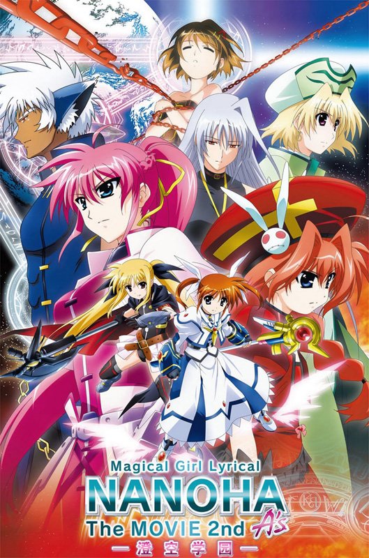 《魔法少女奈叶 the movie 2nd a's(magical girl lyrical nanoha