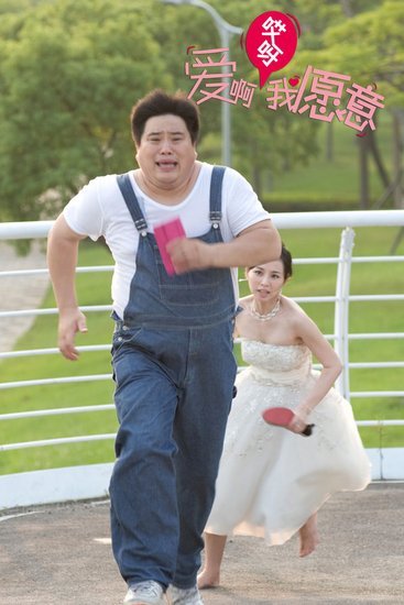 爱啊哎呀,我愿意 - 电视剧图片 | 电视剧剧照 | 高