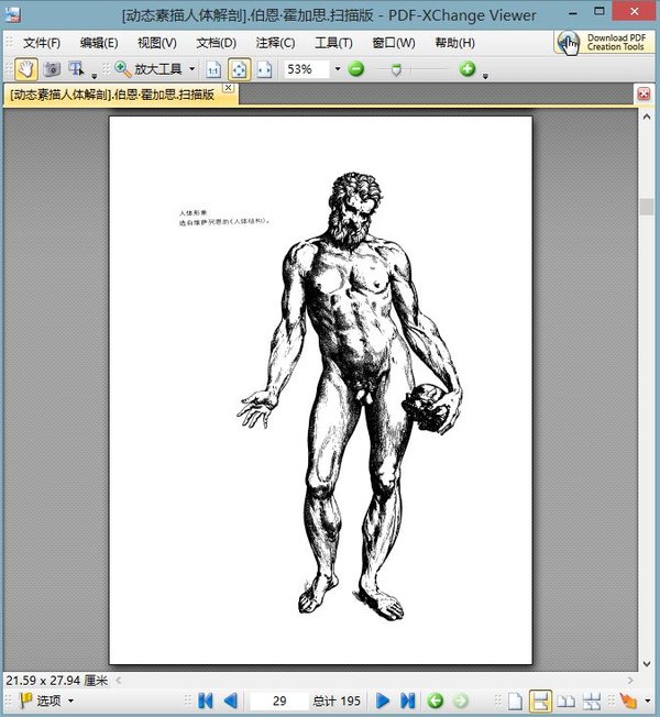 ̬ʡ( Dynamic Figure Drawing)İ[PDF]