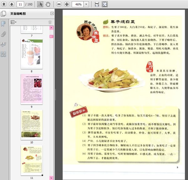 ������ʦ�ĳ�����������ɨ���[PDF]