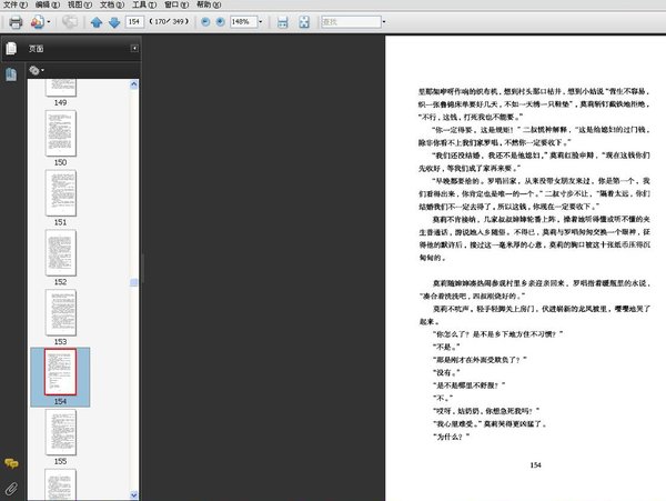 《先发昏，后结婚》扫描版[PDF]