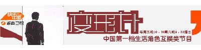 《变形计第四季》更新至他乡有爱04.酷哥视频