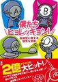 血液型君