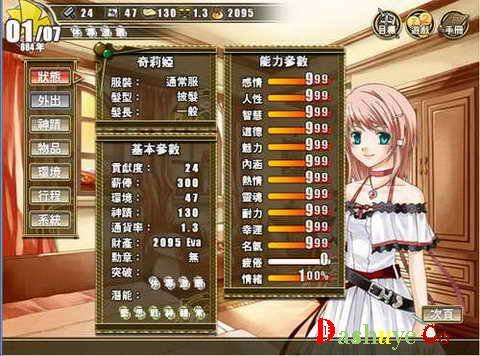 <em>兰岛物语</em>: <em>少女的约定</em>(Lair Land) - 游戏图片 | 图