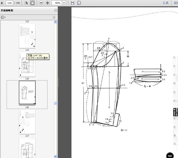 《看图学艺服装篇图解男装纸样设计》扫描版[pdf]