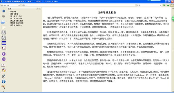 一个悲观主义者的积极思考文字版[EPUB]_eD2k地址_人文社科_图书下载