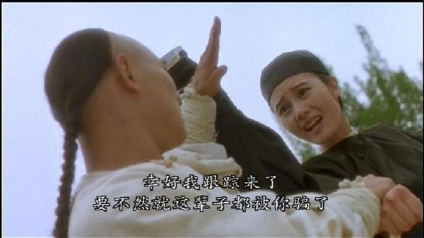 方世玉Ⅱ万夫莫敌(the legend ii) - 电影图片 | 电影