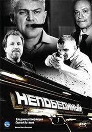 特工008(Nepobedimyy) - 电影图片 | 电影剧照 