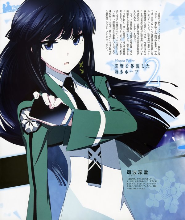 魔法科高校的劣等生 The Irregular At Magic High School 动漫图片 图片下载 动漫壁纸 Verycd电驴大全