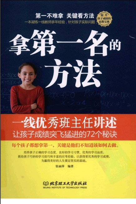 ���õ�һ���ķ�����һ����������ν����ú��ӳɼ�ͻ���ͽ���72���ؾ���ɨ���[PDF]