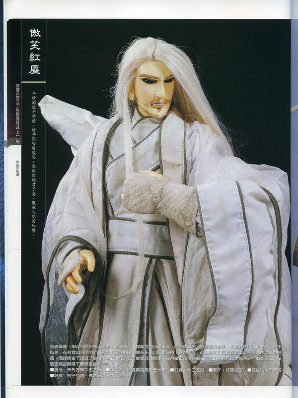 霹雳兵燹:刀戟戡魔录