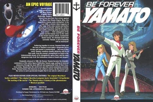 永远的大和号(Be Forever Yamato) - 动漫图片 