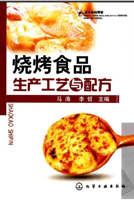 ���տ�ʳƷ�����������䷽��ɨ���[PDF]