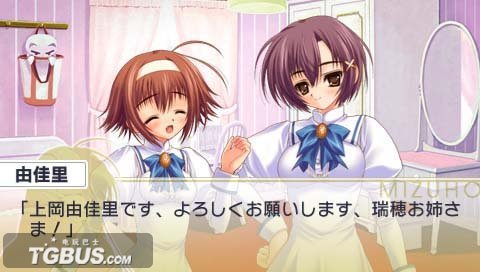 <em>少女恋上姐姐携带版</em>(otome wa o<em></em>nesama ni ko