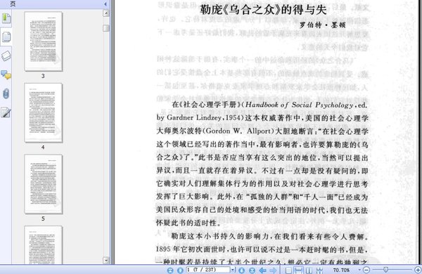 《乌合之众：大众心理研究》高清扫描版[PDF]