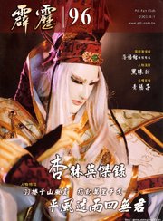 霹雳异数:万里征途 - 电视剧图片 | 电视剧剧照 |