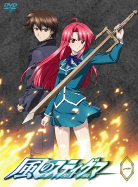 风之圣痕(kaze no stigma) - 动漫图片 | 图片下载 | 动漫壁纸