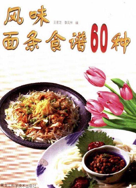 ����ζ����ʳ��60�֡�ɨ���[PDF]