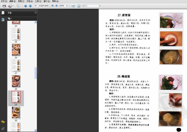 ����ζ����ʳ��60�֡�ɨ���[PDF]