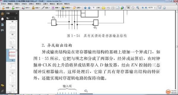 目录: "课题一 数字电子技术 第一节 TTL系列数字电路 第二节 CMOS数字电路介绍 第三节 组合逻辑电路的分析方法 第四节 组合逻辑电路的设计 第五节 时序逻辑电路的分析方法 第六节 时序逻辑电路的设计 第七节 可编程逻辑器件 课题二 电源变换技术 第一节 电力电子器件 第二节 晶闸管整流电路 第三节 逆变电路 课题三 调速电路 第一节 直流调速基础知识 第二节 交流调速技术及应用 第三节 软起动器 课题四 B2012A型龙门刨床电气控制系统 课题五 电气设备修理工艺知识及编制方法 课题六